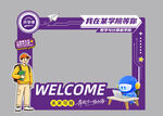 校园开学创意美陈