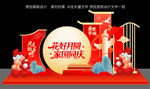 中秋国庆节双节美陈