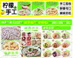 水饺 馄饨 福鼎肉片