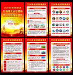 2026全民国防教育日