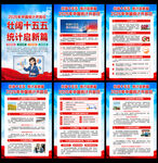 2026统计开放日