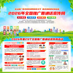 2026年全国推广普通话宣传周