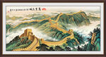 高清万里长城
