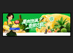 水果灯箱