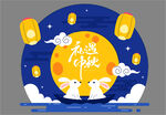 中秋节美陈