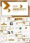 商务风个人转正述职报告ppt