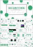 述职报告个人简历求职简历PPT