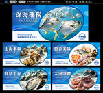 海鲜