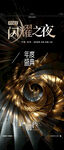  黑金 