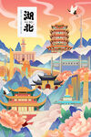 湖北