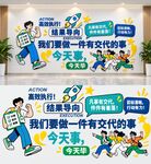 文化墙 企业文化