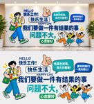 企业文化墙展示积极理念