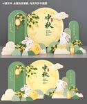中秋美陈节日场景装饰元素