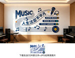 音乐文化墙