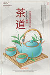 茶道