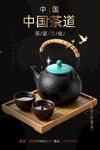 茶道