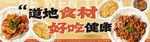广东菜农家套餐图