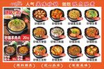 砂锅海报