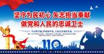 110回信公安展板