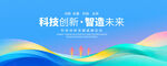 蓝V会议科技背景