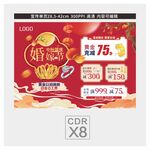 中秋国庆黄金珠宝婚嫁节