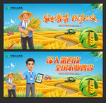 农业普查