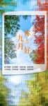 九月你好