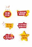 中秋节手举牌