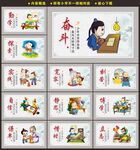 学校文化标语