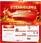 中华人民共和国律师法