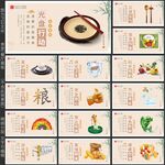 食堂文化标语