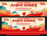 重阳节活动舞台背景