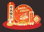 中秋国庆双节装饰摆件