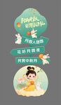 中秋立牌