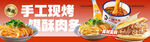 凉皮肉夹馍二连图