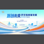 医学会议KV