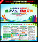 禁毒海报