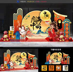 中秋节美陈