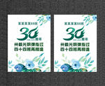 同学会海报 同学会 