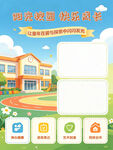 幼儿园欢迎新同学场景