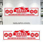 物业文化