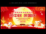 中秋国庆文艺晚会舞台背景