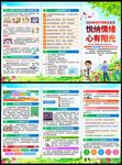 2026年世界精神卫生日三折页