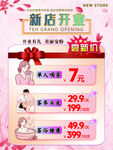 美容店开业