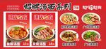 汤面菜品菜单价目表价格表