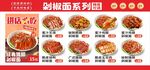 现炒浇头面盖浇面菜单价目价格表