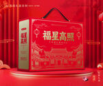 年货包装 新年礼盒