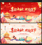 中秋晚会