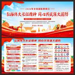 国防教育月