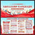 国防教育